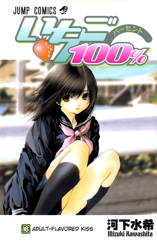 Otaku Gallery  / Anime e Manga / 100 Fragola / Cover / Cover Manga / Cover Manga Giapponesi / 16.jpg